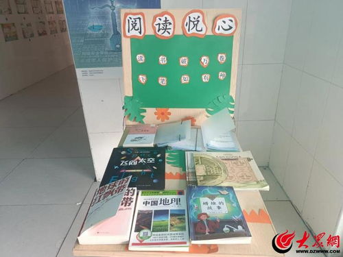 以书为舟 共沐书香丨沂水县富官庄镇举行图书漂流瓶活动